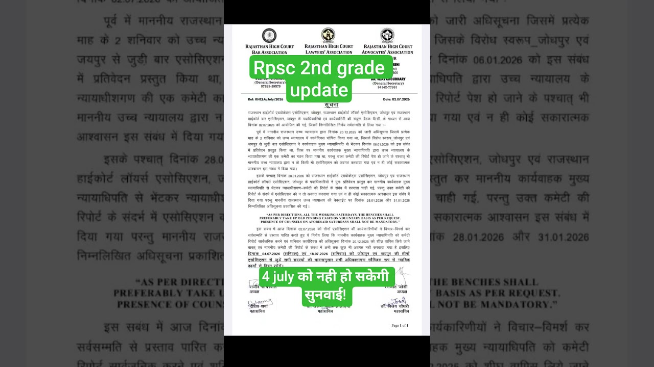 RPSC 2nd Grade update 2026 / 2nd grade form reopen / 2nd grade exam date #rpsc2ndgrade #2ndgrade