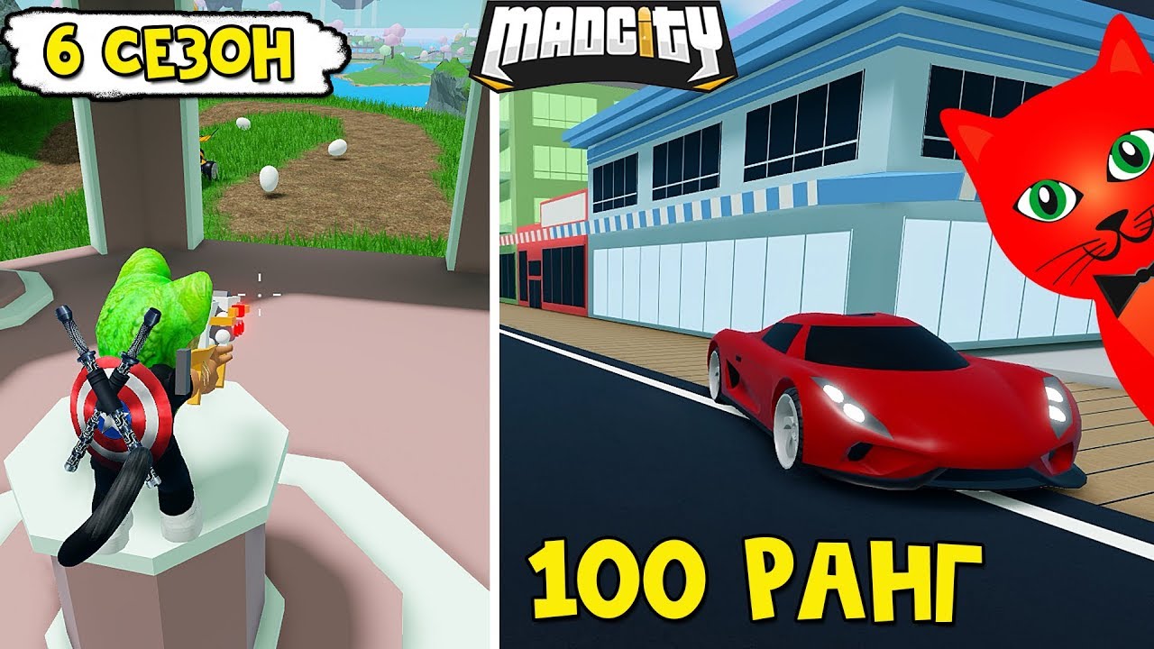 6 СЕЗОН + СЕКРЕТНОЕ ОРУЖИЕ в игре Мэд Сити роблокс | Mad City roblox | Новые побег и секреты