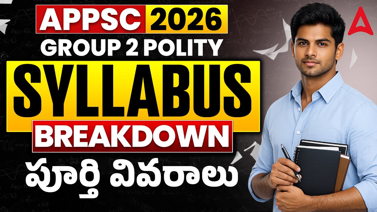 APPSC Group 2 Syllabus In Telugu | APPSC Group 2 Syllabus 2026 | APPSC Group 2 Complete Syllabus