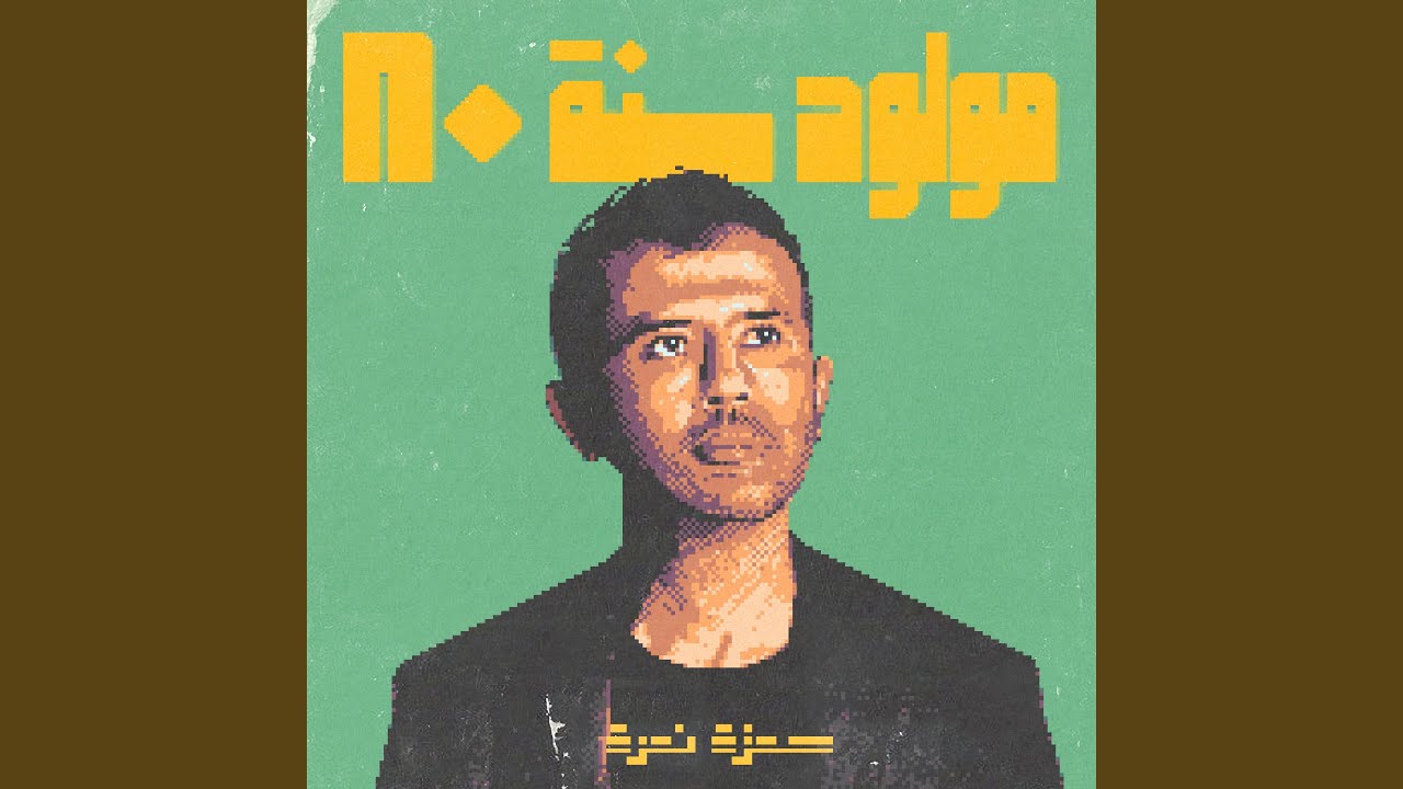 Fady Shewaya