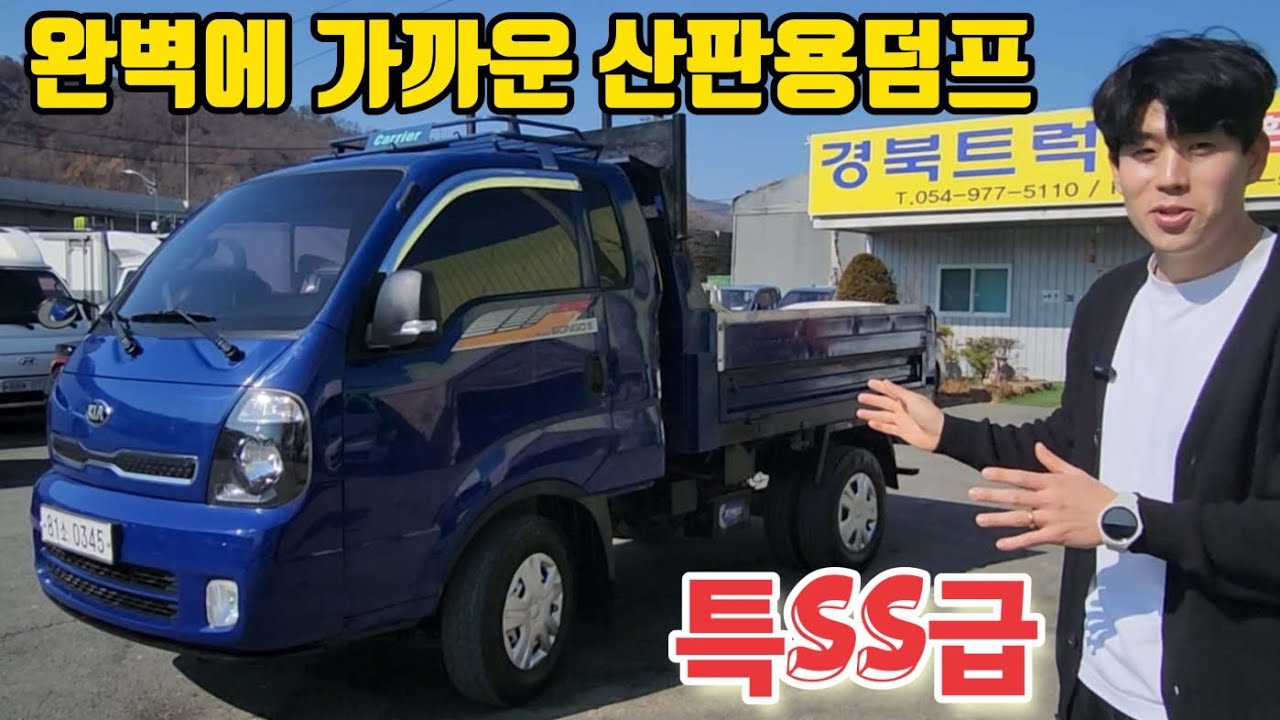 [풀보강] 현장 바로투입가능! 1톤 산악용 산판용 4륜덤프트럭 후륜복륜개조까지! #봉삼이덤프