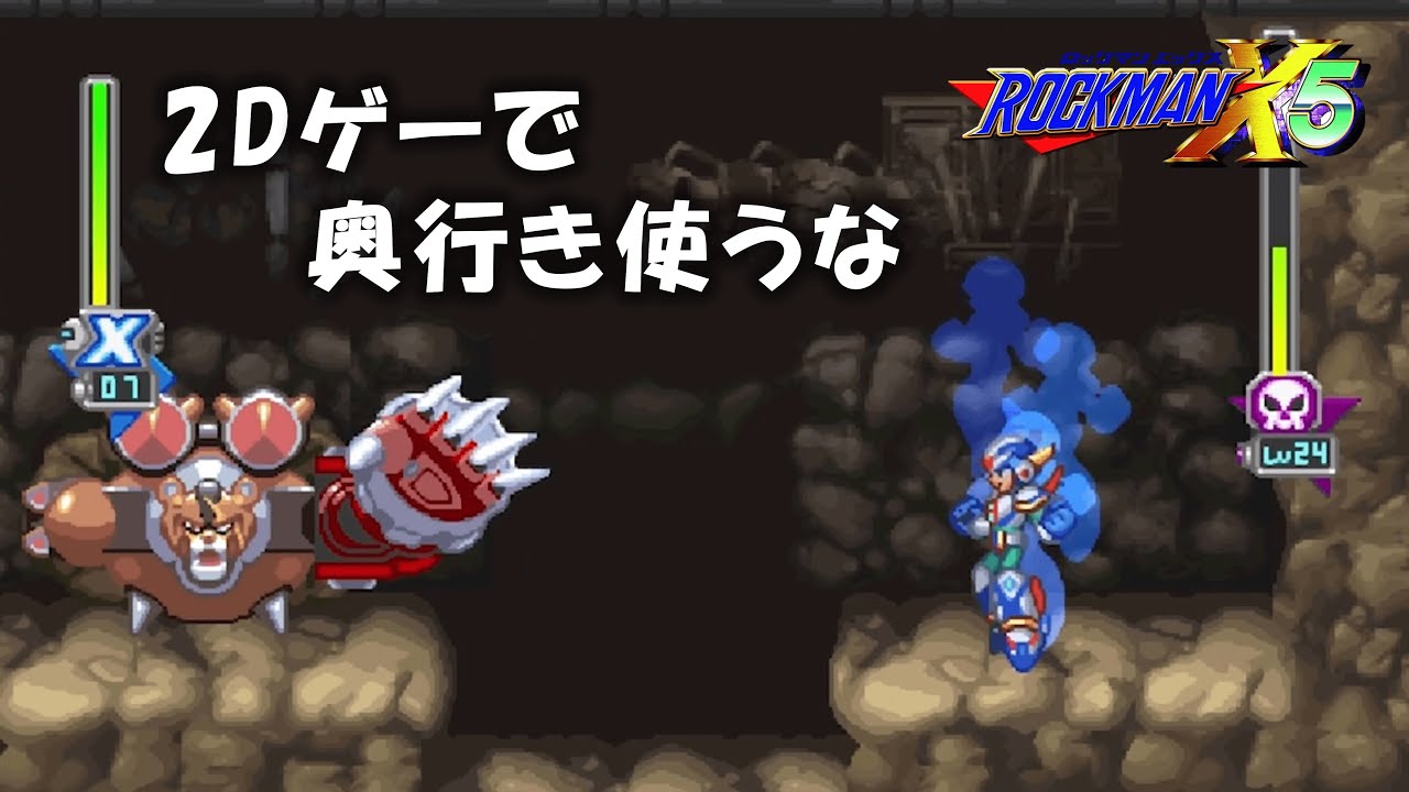 文字通り卑怯の次元がちげぇ #10【ロックマンX5】