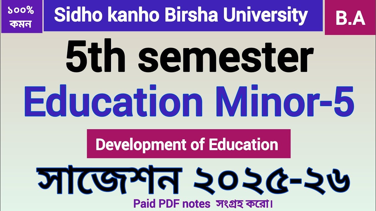 5th semester Education Minor-5 suggestion 2025-26 Sidho Kanho Birsha University |