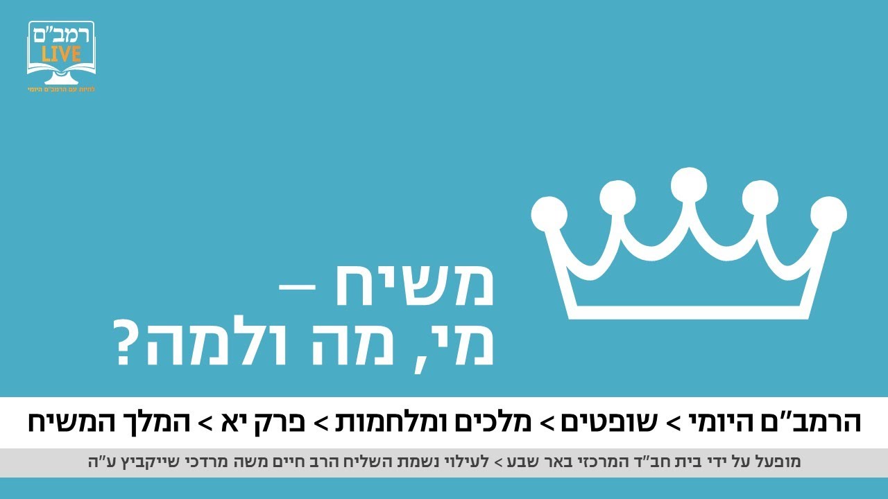 הרמב