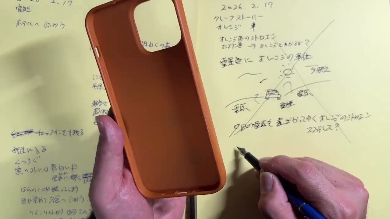 三作品のプロットを考えた夜
