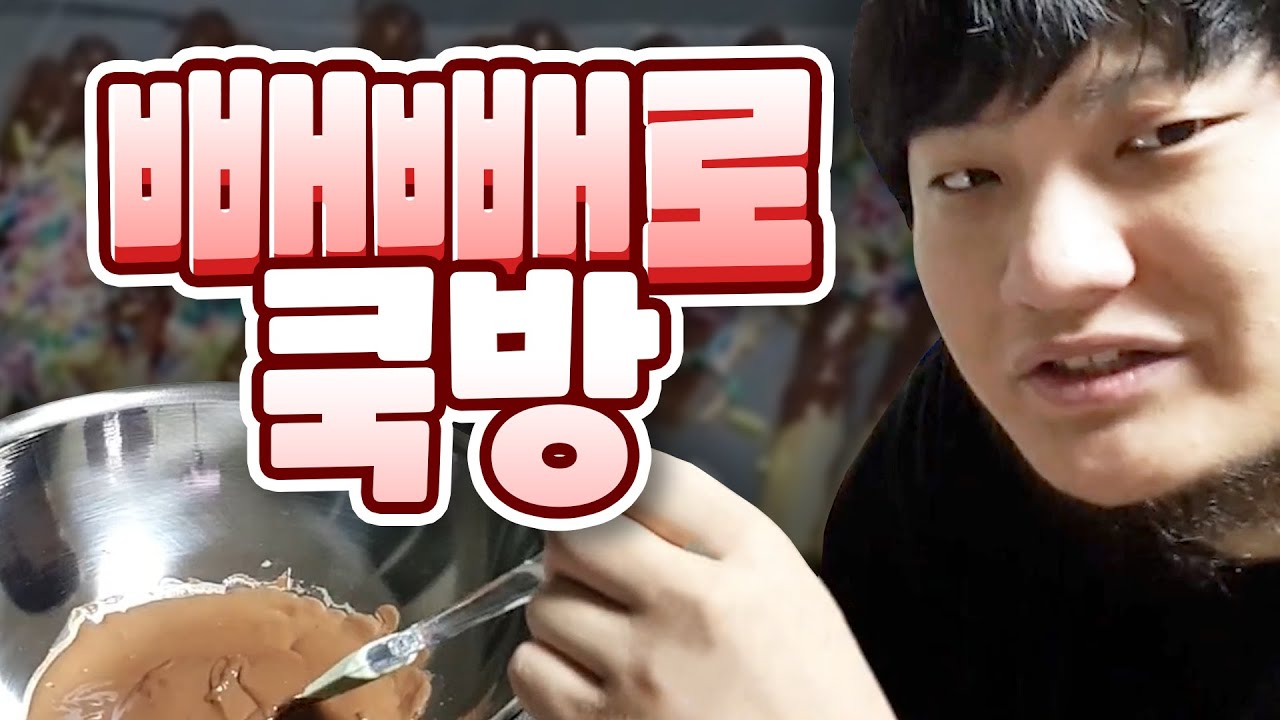 특별 재료가 들어간 수제 빼빼로 만들기