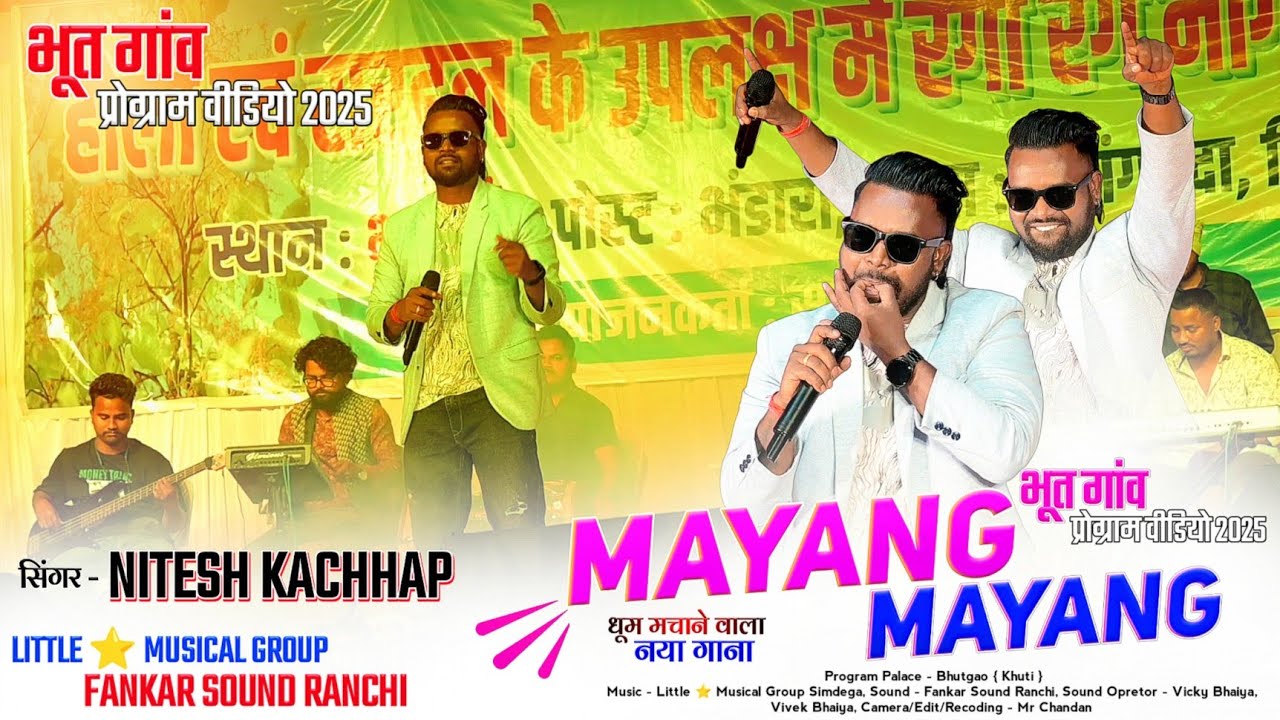 भूत गांव प्रोग्राम वीडियो 2025 || Singer - NITESH KACHHAP || New Nagpuri Video Song || Mayang Mayang
