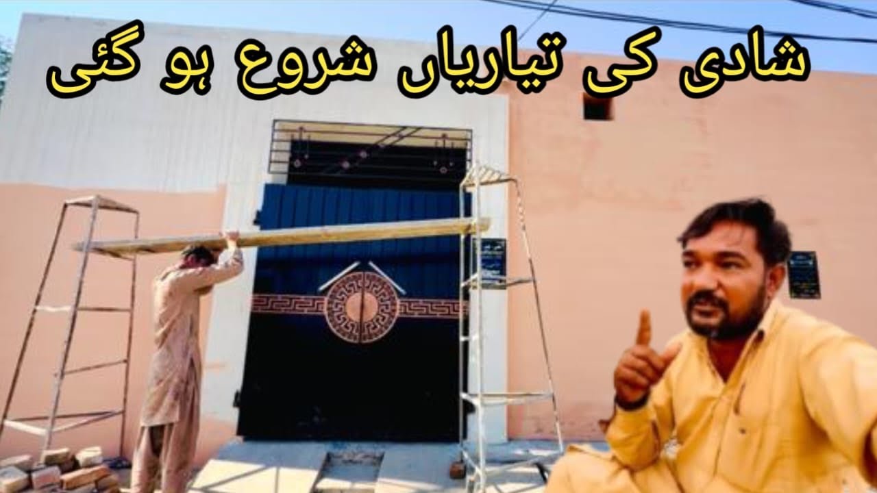 shaadi ki taiyariyan shuru ho gai شادی کی تیاریاں