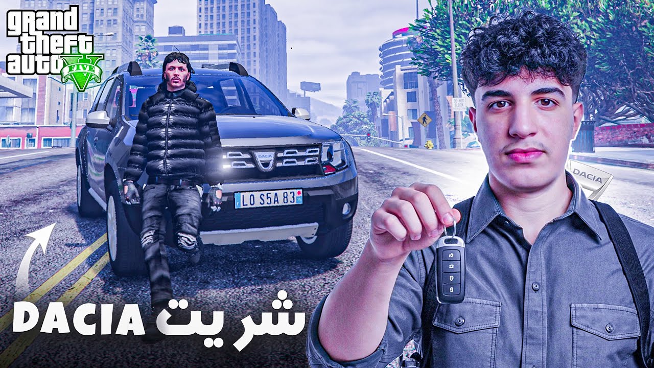 GTA RP MAROC 🇲🇦 #20 | شريت داسيا 🚗🔥 فالمدينه المغربية 😲 الحياه الواقعية