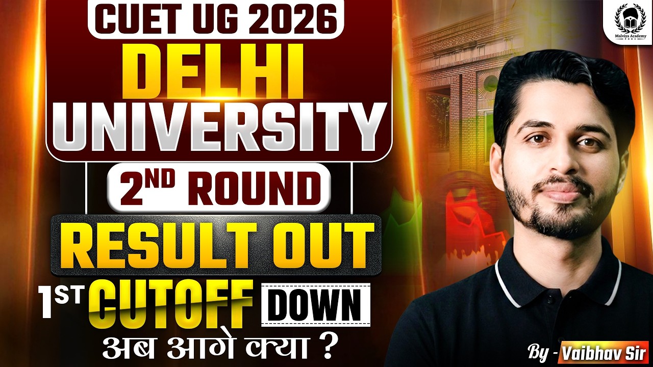 Delhi University 2nd Round Result Out ! DU 2nd Round Cutoff | DU Result 2026 | Vaibhav Sir