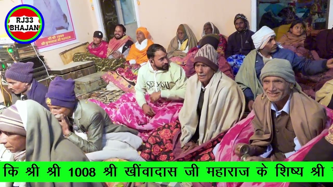 5. सयो सतगुरु मन भाया ये किरपा भई गुरु की देव की जणा दर्शन पाया है। गोपालदास जी महाराज मोरडूंगा।