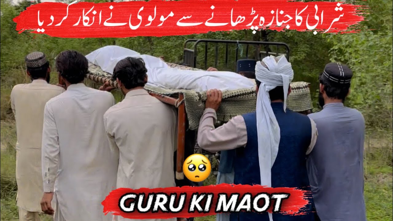 Sharabi Ka Janaza Parhane Se Molvi Ne Jab Inkar Kiya || Emotional Story ||