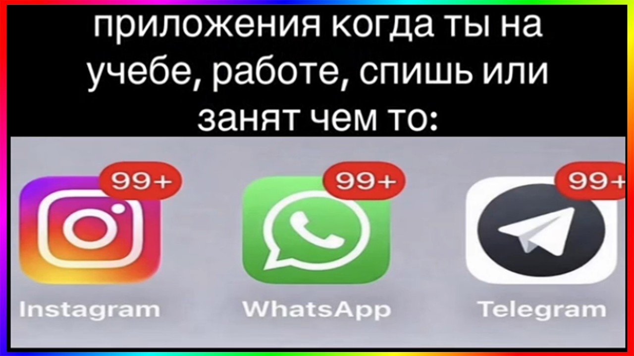 тик ток занят | подборка мемов