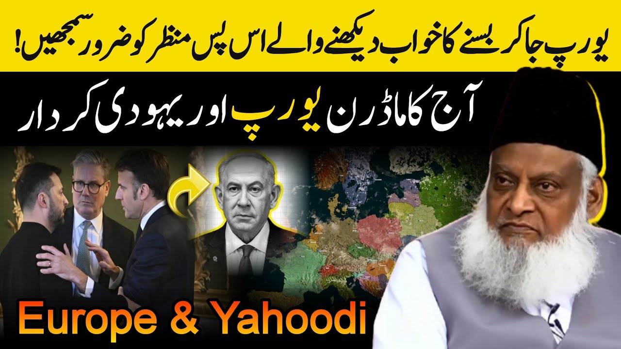 Background Of Modern European Civilizataion By Dr. Israr Ahmad