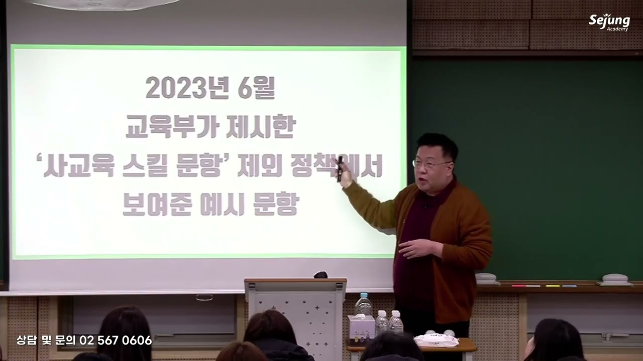 선승범T 수능 수학 및 수리논술 관련 의대 설명회 (자막 참고)