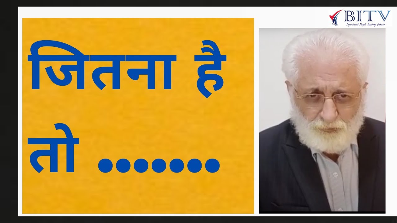 What to do to Win ? | Murli Mehta | HINDI | BI.TV