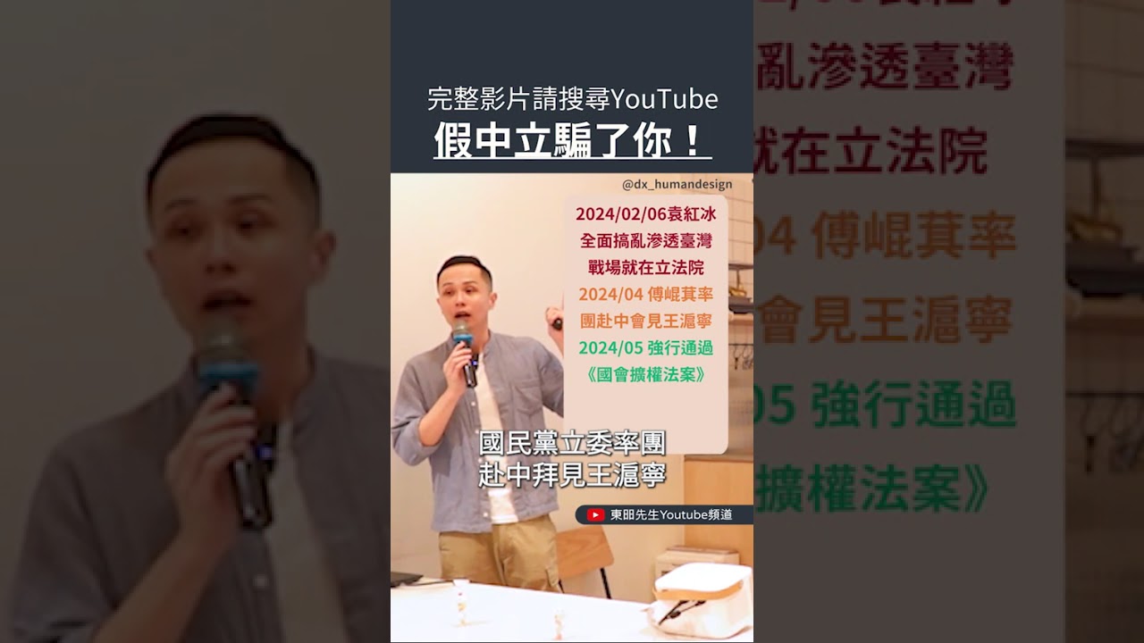 為何我會被指責「假中立」？我明明表態了自己的立場，完全沒有要假裝呀！況且「中立」並不是一種稱讚，那只是處事過程中應該保持的態度，但要實際解決問題，就必須有自己的立場與判斷力。 #中立 #大罷免