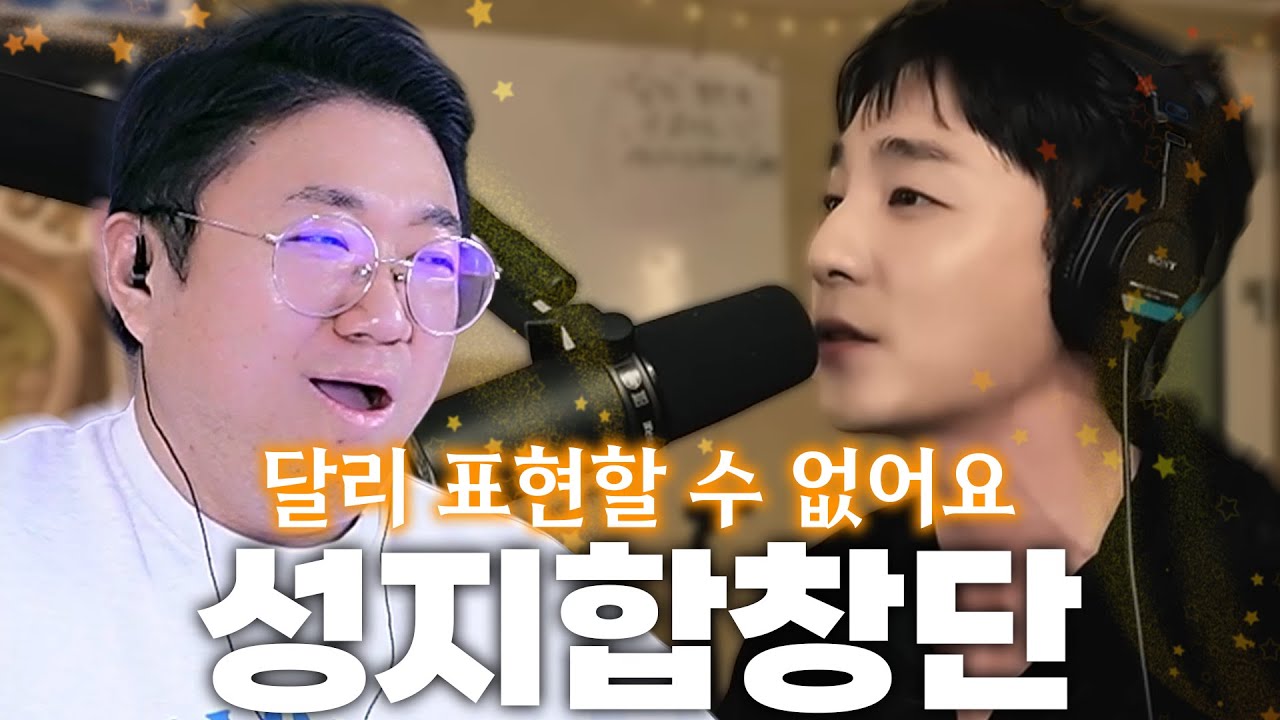 감성 지렸다..🎵성지합창단 로이킴 - 달리 표현할 수 없어요🎵