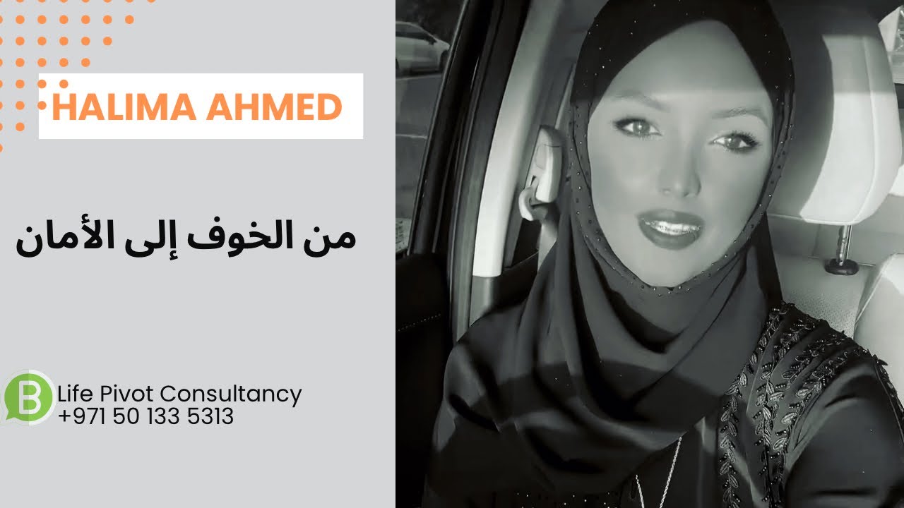 اللقاء الرمضاني الرابع 2024: الإنتقال من الخوف إلى الأمان 3 خطوات من القرآن + نتائج الأسبوع الأول🎉
