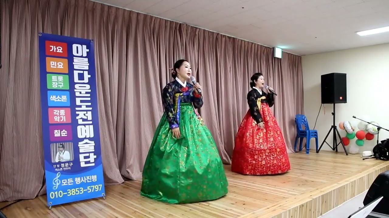 #뱃노래/ 민요 이연남선생님ㆍ황연희/ 아름다운도전예술단/20260126