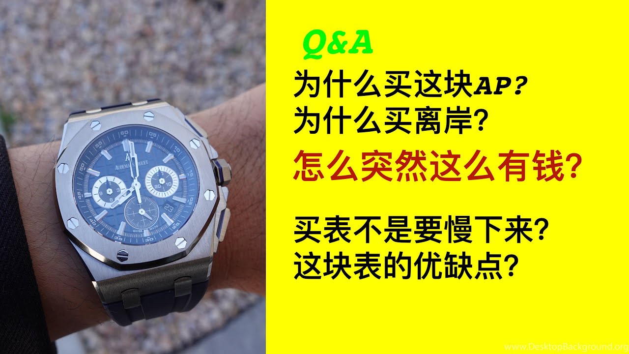 Why I bought this AP Royal Oak Offshore 26480TI 我为什么买了这块爱彼皇家橡树离岸 为什么突然这么有钱？