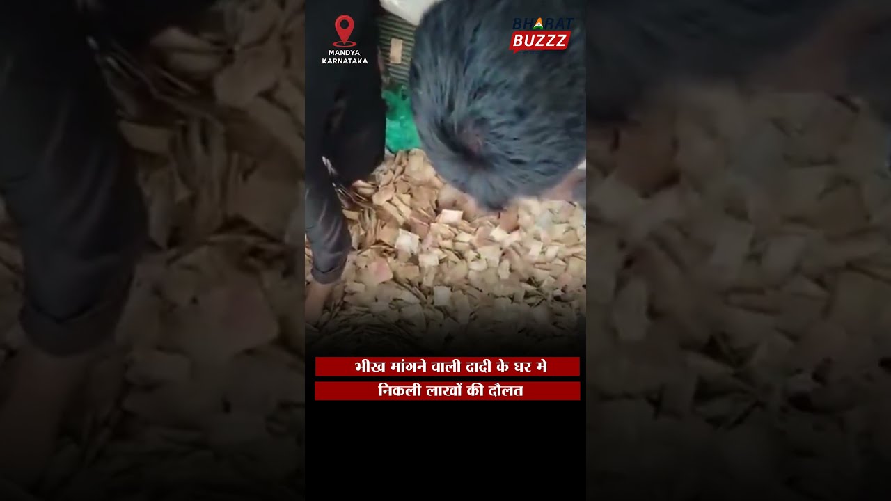 30+ Cash-Filled Bags Found After Elderly Woman&rsquo;s Death in Mandya, ₹8-9 Lakh Counted #viralbeggar