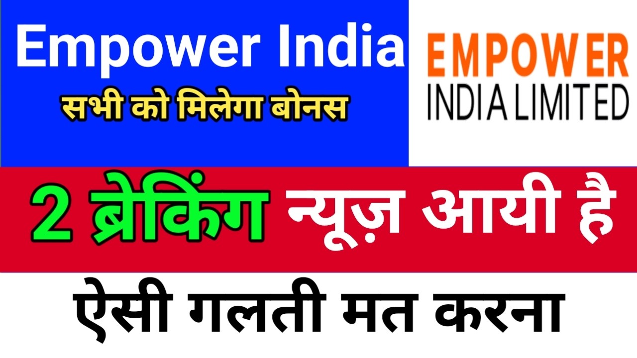 2 ब्रेकिंग न्यूज़ है Empower india share news | Empower india ltd company details | Analysis |