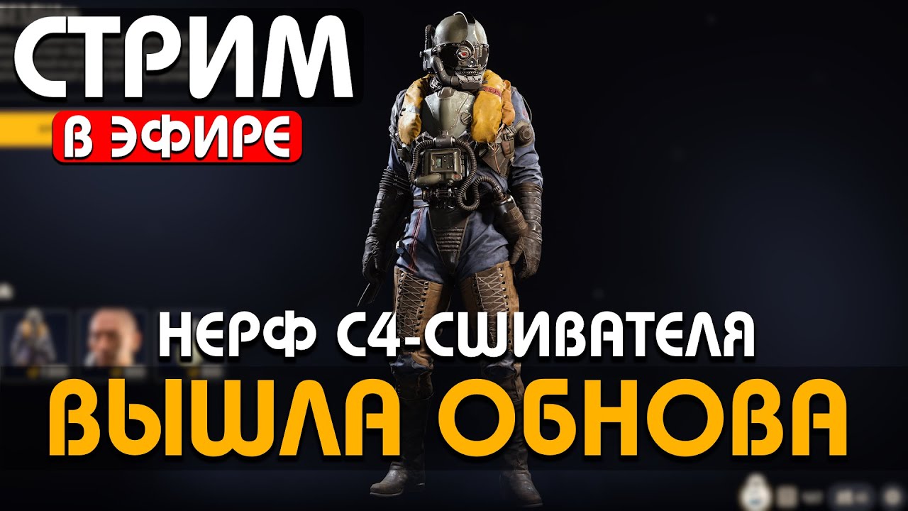 ВЫШЛА ОБНОВА! НЕРФАНУЛИ С4 И ЧАЙНИК  - НОВЫЕ ИСПЫТАНИЯ #arcraiders #аркрайдерс