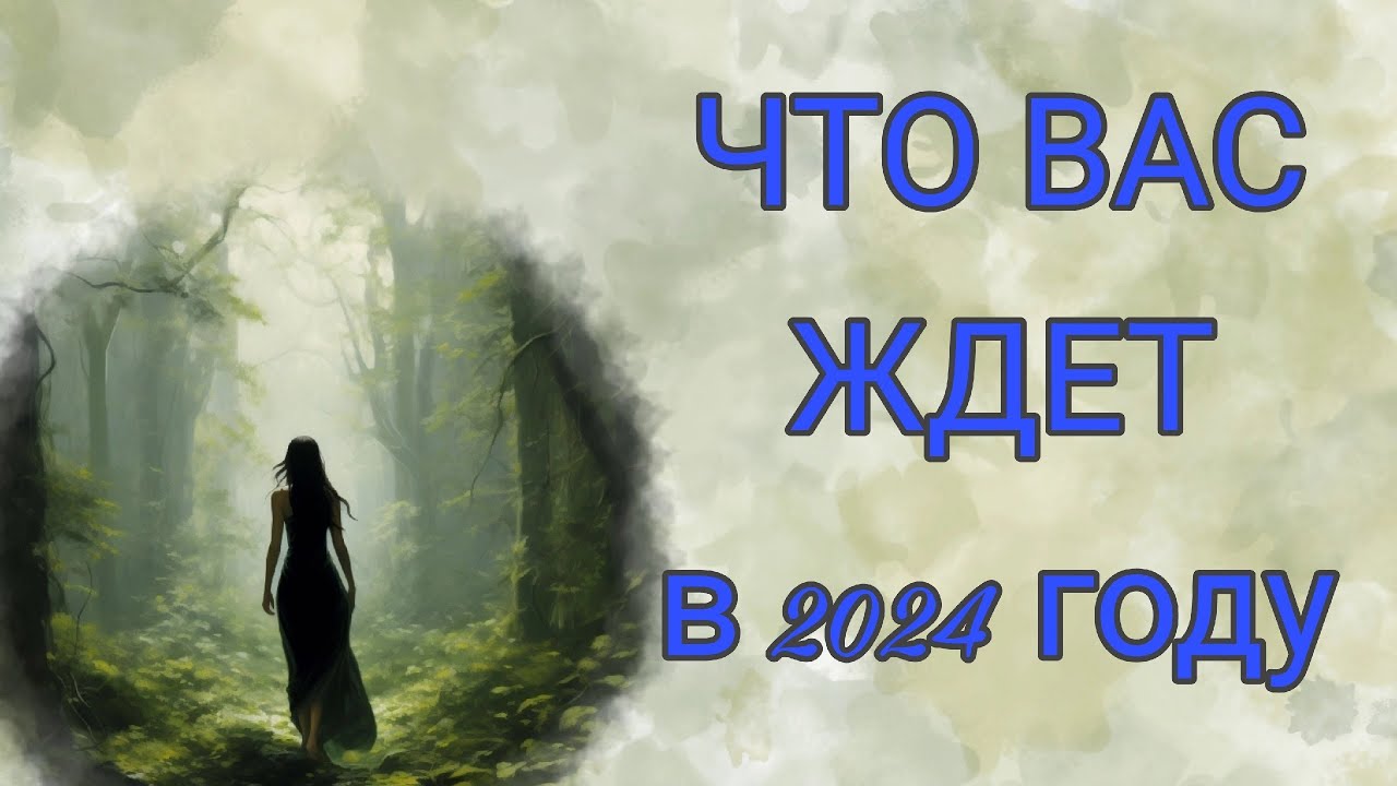 СОБЫТИЯ! ПОДСКАЗКИ! СОВЕТЫ от ВЫСШИХ СИЛ!!!…Таро о самопознании|Таро личностного роста|Божена