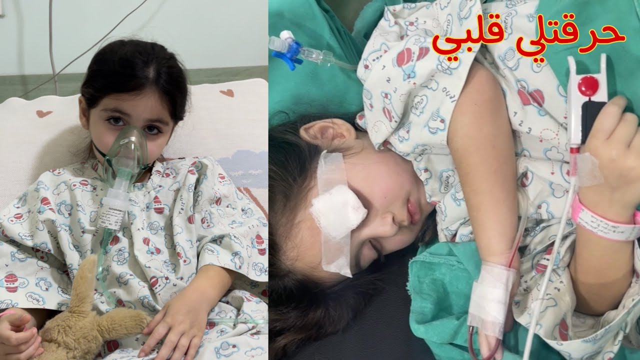 نصدمت بس شافت عينها بعد العملية | مضحك ومبكي 💔 اللقاء مع الين بس طلعنا من المستشفى