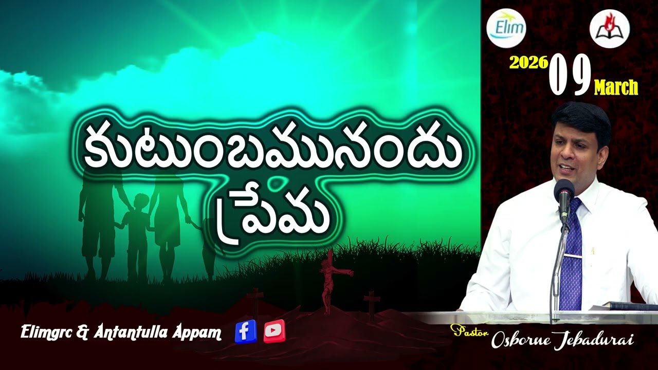 Antantulla Appam - Telugu |&nbsp;09  - March - 2026 | Daily Devotion - Pr. Osborne Jebadurai