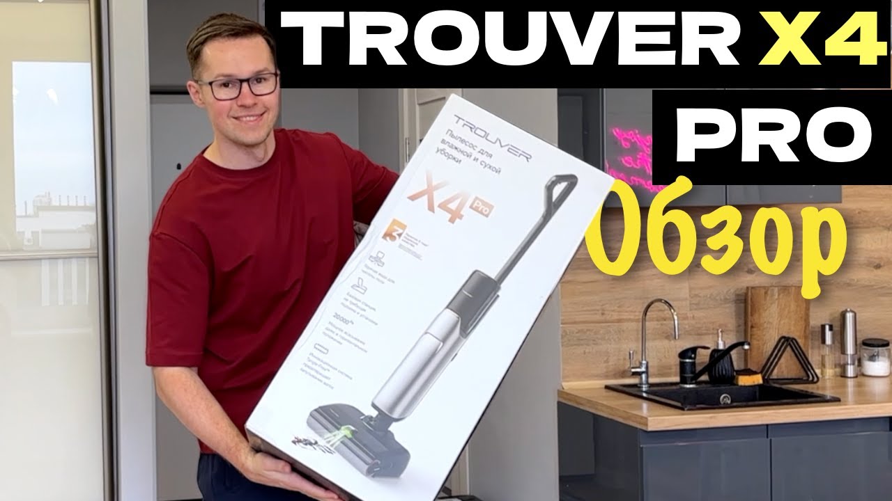 Trouver X4 Pro: Обзор и опыт использования