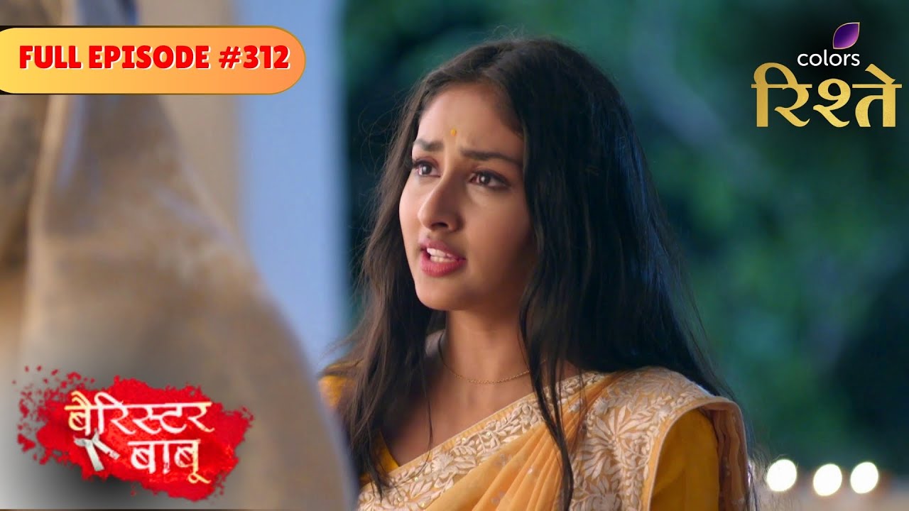 Barrister Babu | Bondita Seeks Truth, Anirudh Takes a Vow of Silence | Full Ep - 312
