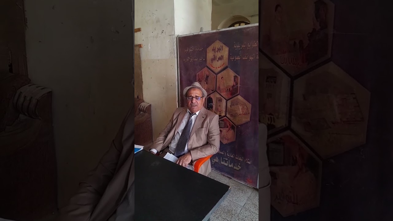 اول دائرة بريد في بغداد _ عام ١٩١١