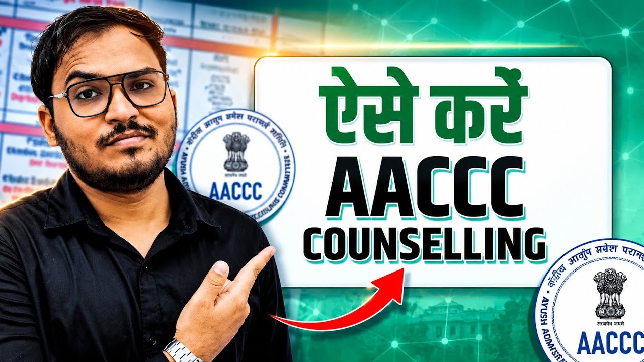 AACCC Counselling 2026 | How to Apply? | Registration Process: Step by Step | AYUSH Counselling 2026