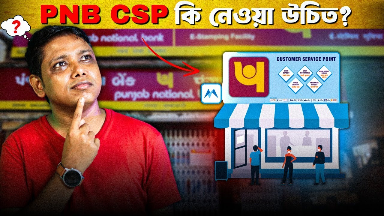 The hidden benefits of bank CSP. Why is PNB CSP popular?