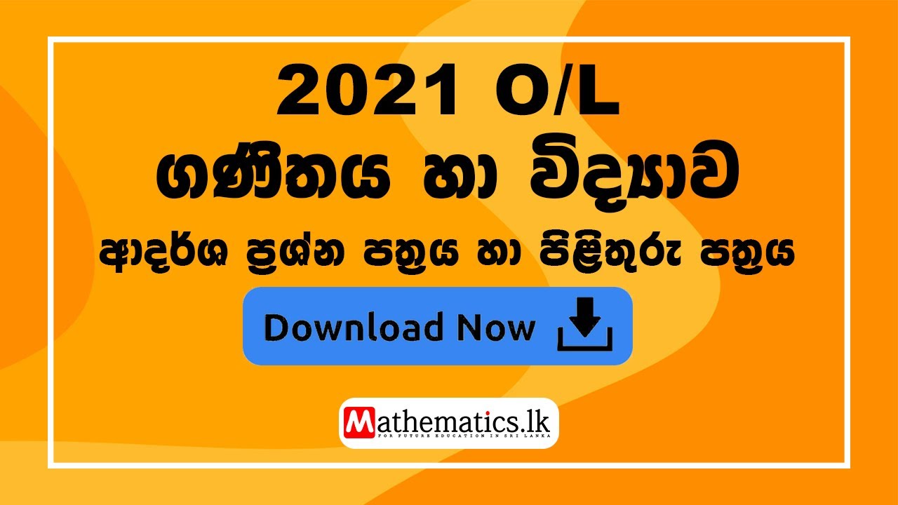 2021 & 2022 O/L Maths and Science Model Paper Free Download with Answers - Mathematics.lk