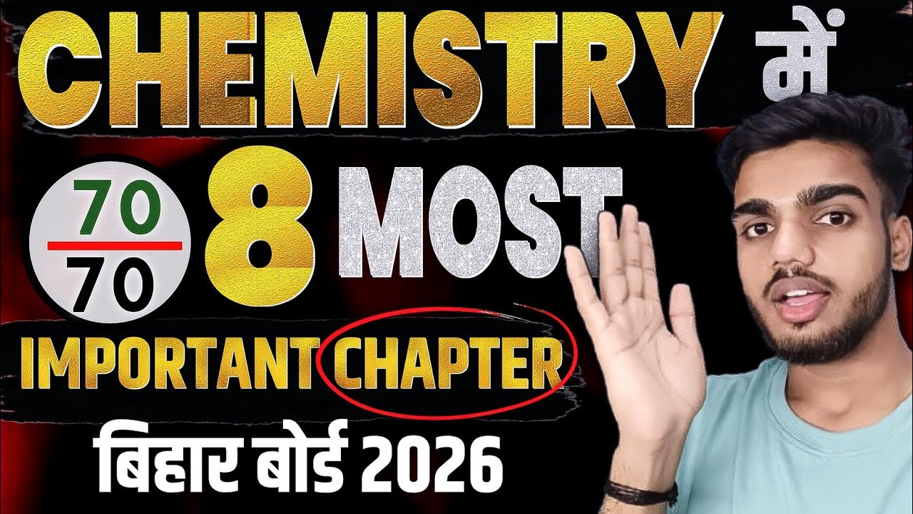 12th Chemistry Most Important Chapter 70/70 Marks✅ | chemistry important chapter bihar board 2026 |