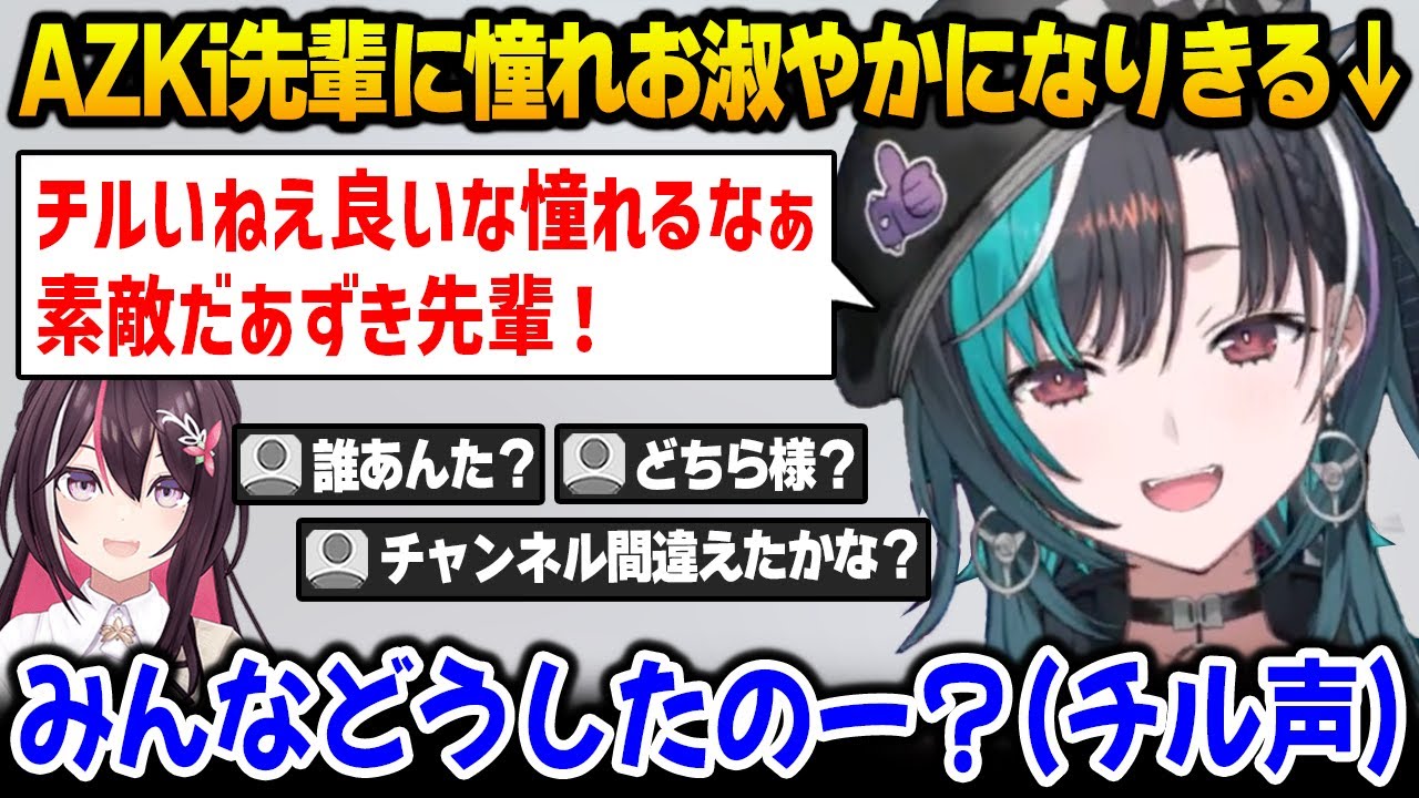 AZKi先輩に憧れてお淑やかな女性になりきるちはや【輪堂千速 DEV_IS FLOW GLOW ホロライブ】