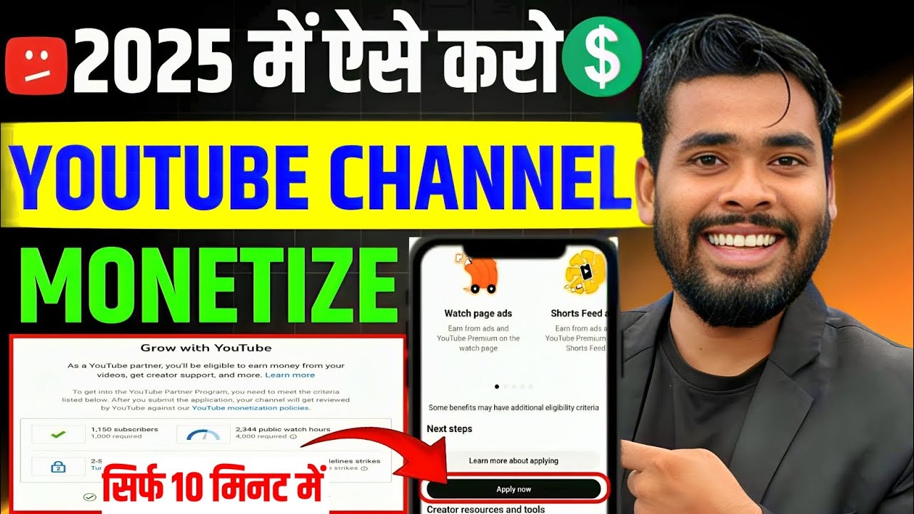Youtube monetization kaise kare | youtube monetization | How to monetize youtube channel