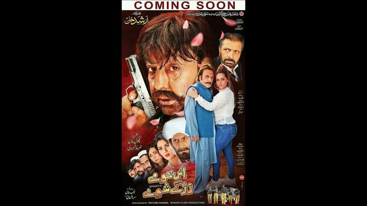 Filmstar SHAHID KHAN Ao JHANGIR KHAN Sara Zaytee