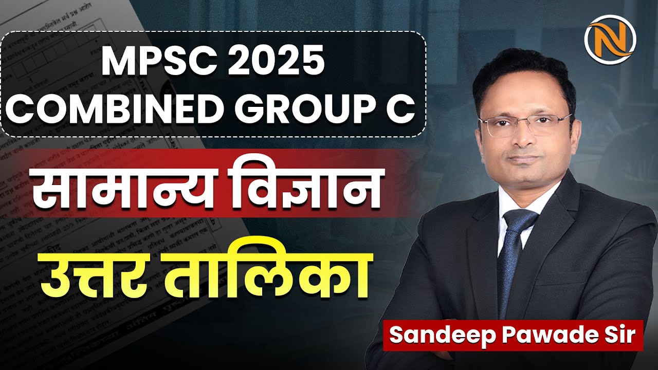 MPSC Combined Group C | सामान्य विज्ञान उत्तर तालिका चर्चा | Dr. Sandeep Sir |11 January 2026