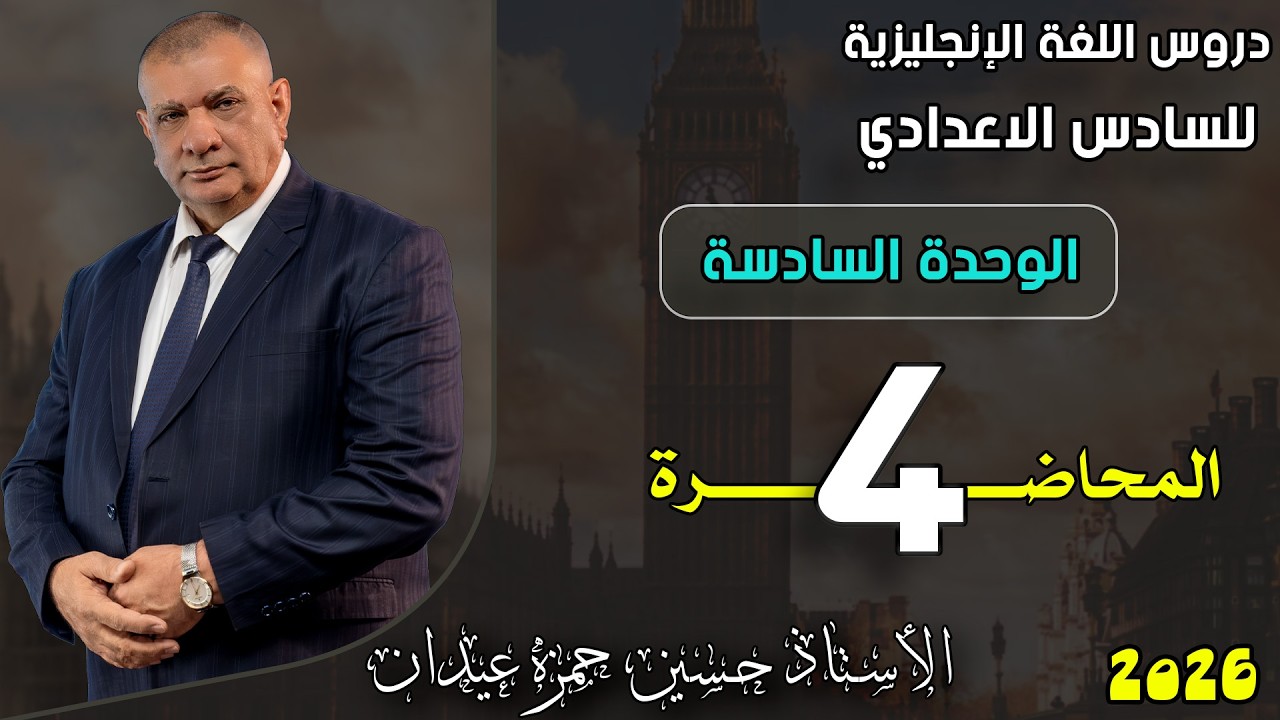 Passive Voice الجزء الثالث