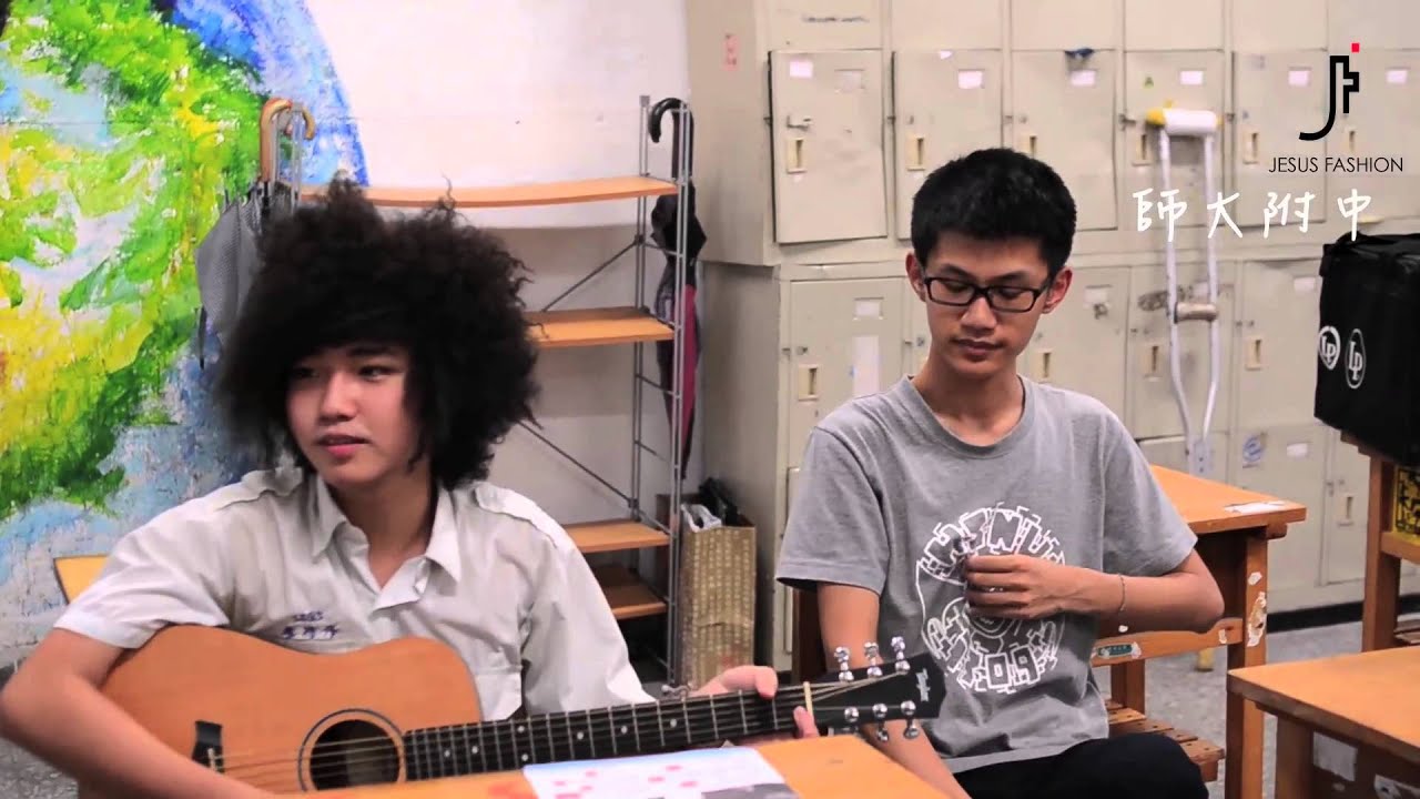 大九牧區－做自己的英雄 之 吉他小子 廖持修