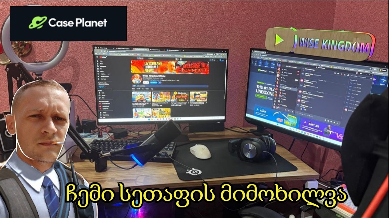 ჩემი Gaming Streaming სეთაფის მიმოხილვა. სად კეთდება W1se Kingdom სტრიმები ?