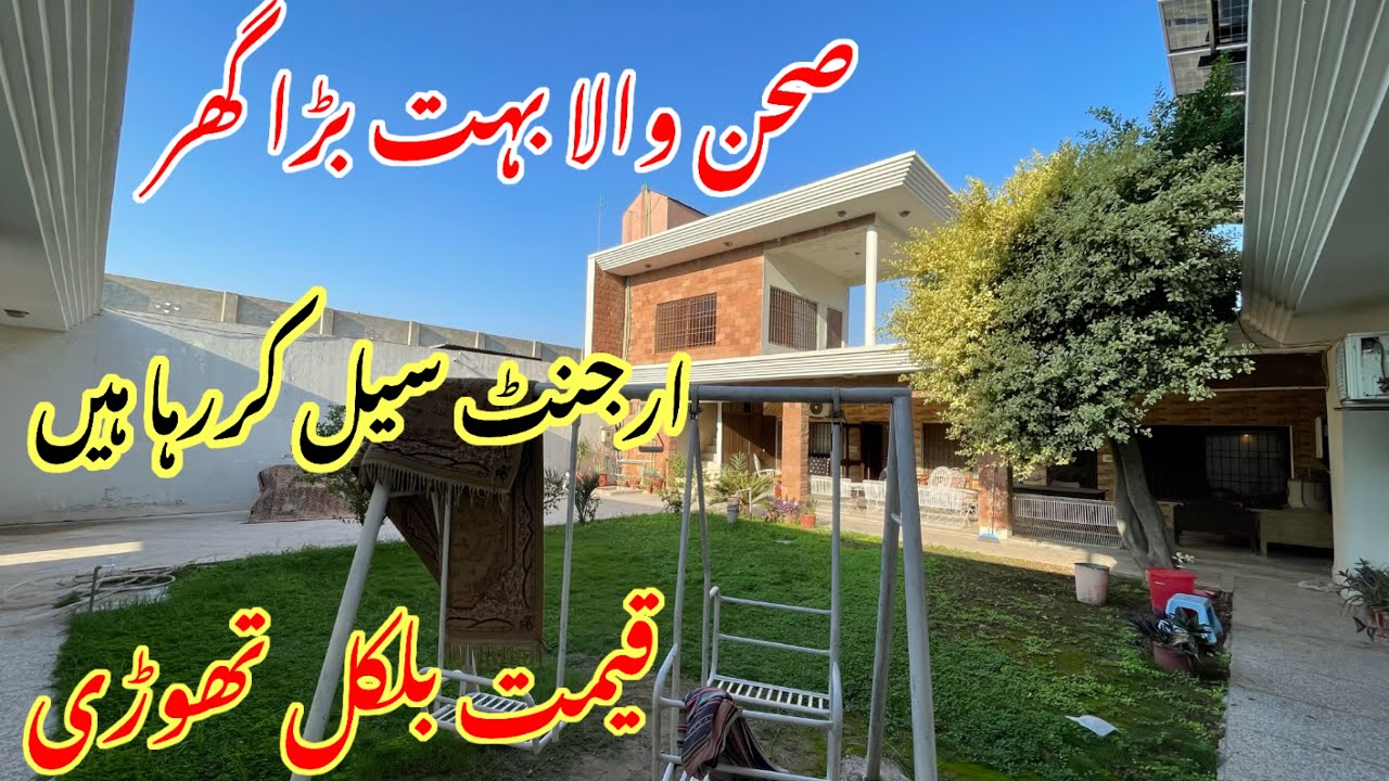 ڈیفنس روڈ راولپنڈی میں 2 کنال 14 مرلہ گھر برائے فروخت 8 بیڈ روم 8 باتھ روم بالکل آدھی قیمت میں