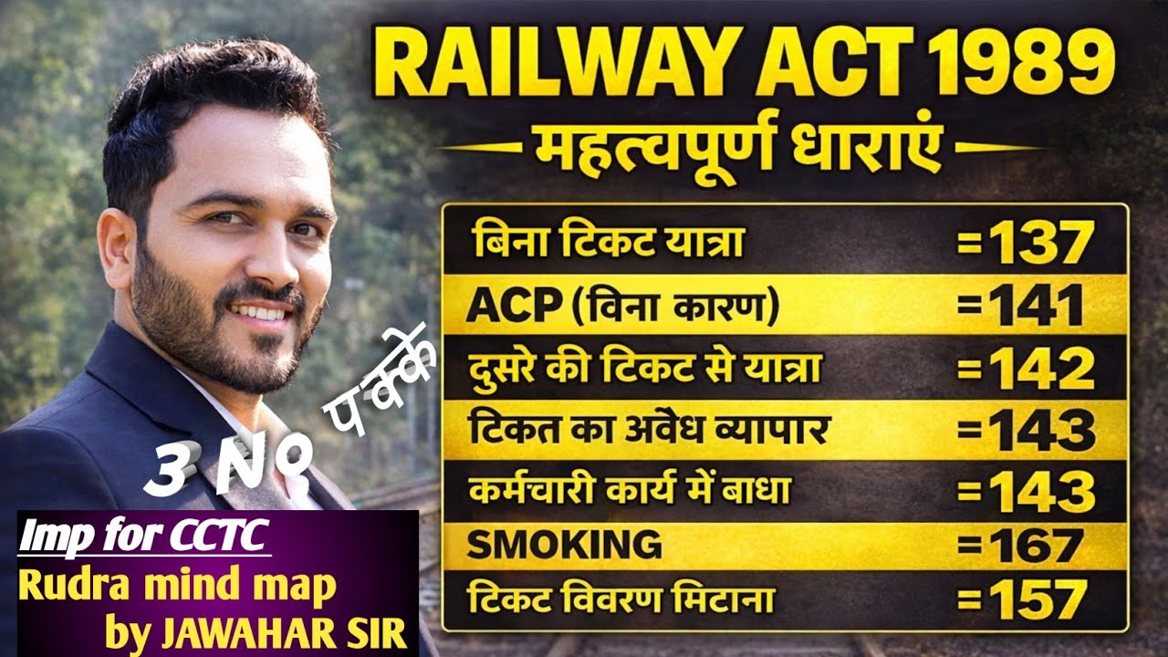 Railway Act 1989||रेलवे की महत्वपूर्ण धाराएं||Imp for ldce exam CCTC, CCTS||All commercial LDCE exam