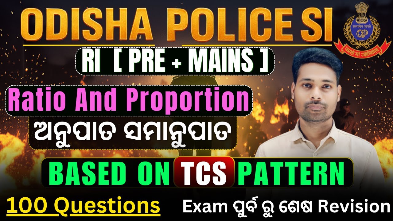 SI || RI Pre + Mains || Math [ ଅନୁପାତ ସମନୁପାତ ] Last Revision || Important FOR RI Mains #ri #si