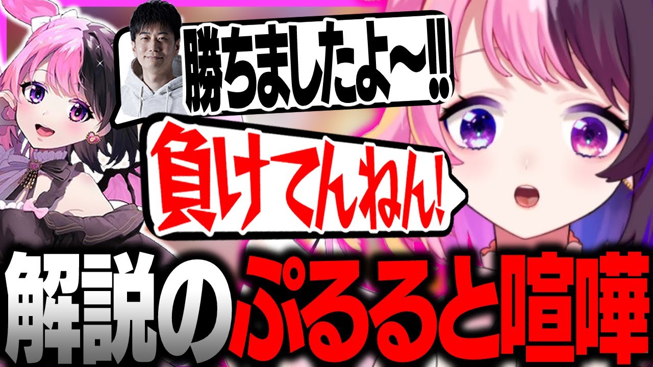 ついに実装されたぷるるの自動実況と喧嘩するぷるる【天鬼ぷるる/切り抜き/ストリートファイター6】