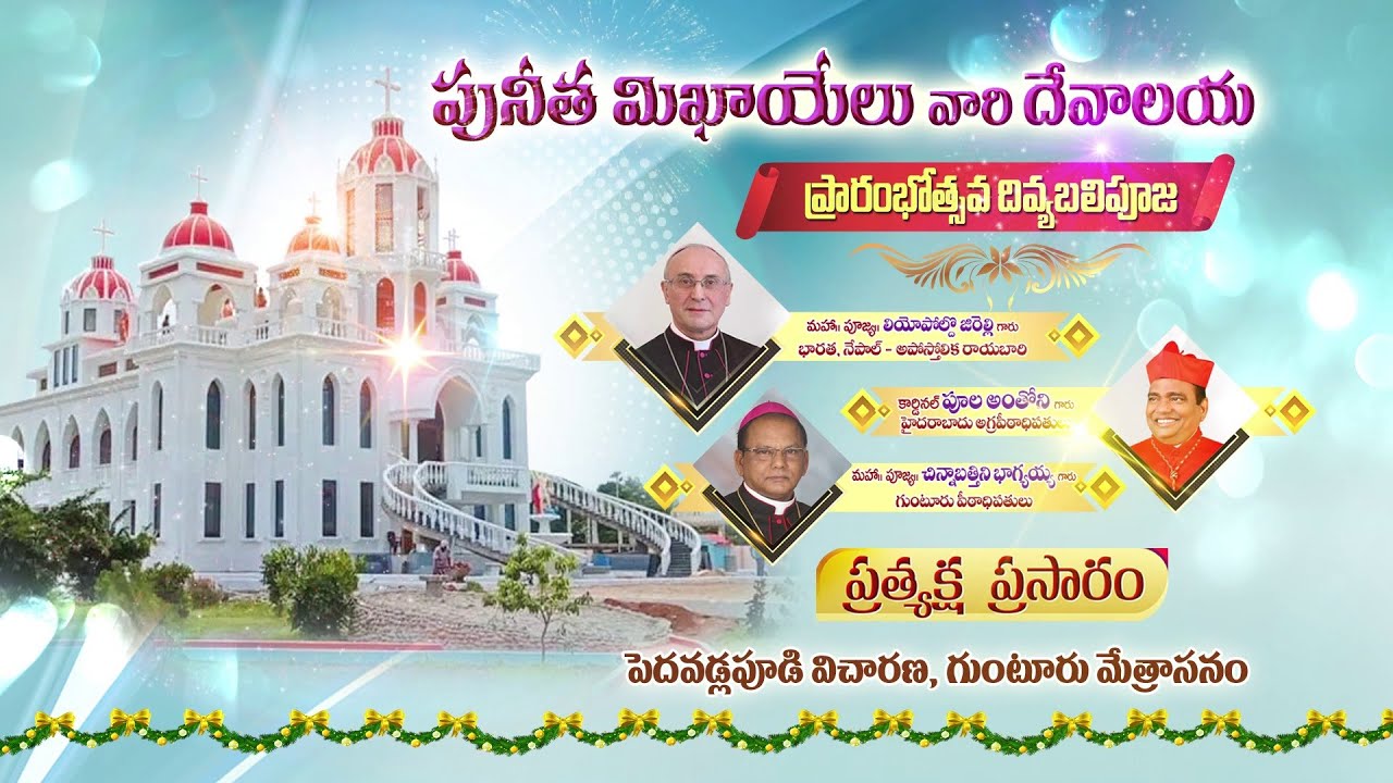 LIVE - St. MICHAEL CHURCH INAUGURATION | PEDAVADLAPUDI GUNTUR DIOCESE | 18 SEP 23 | 5.30 PM
